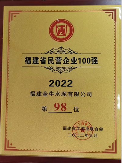 福建尊龙z6官网2022年纳税1亿元以上大户